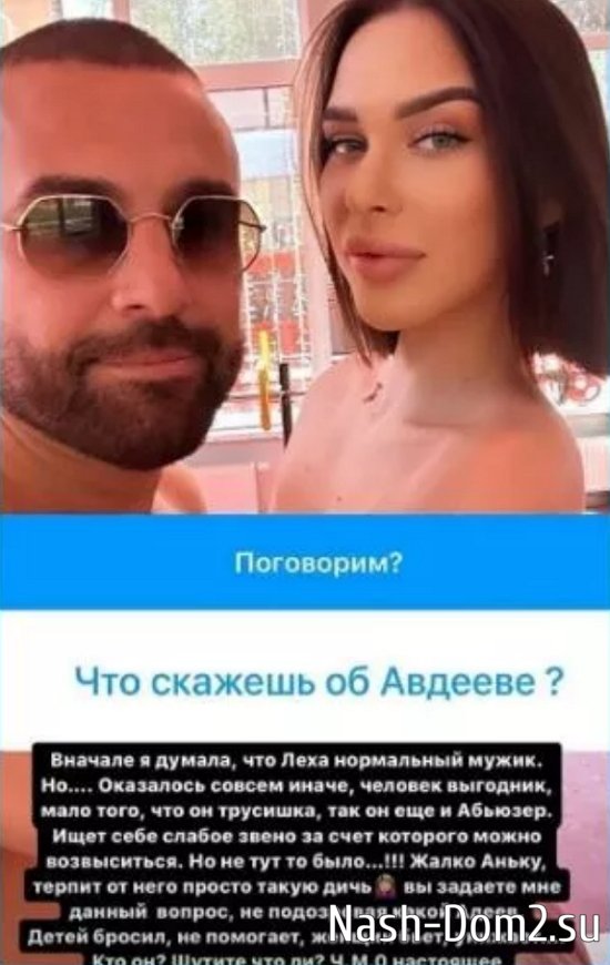 Яна Шевцова призналась, с какой целью приходила на поляну Яна Шевцова призналась, с какой целью приходила на поляну