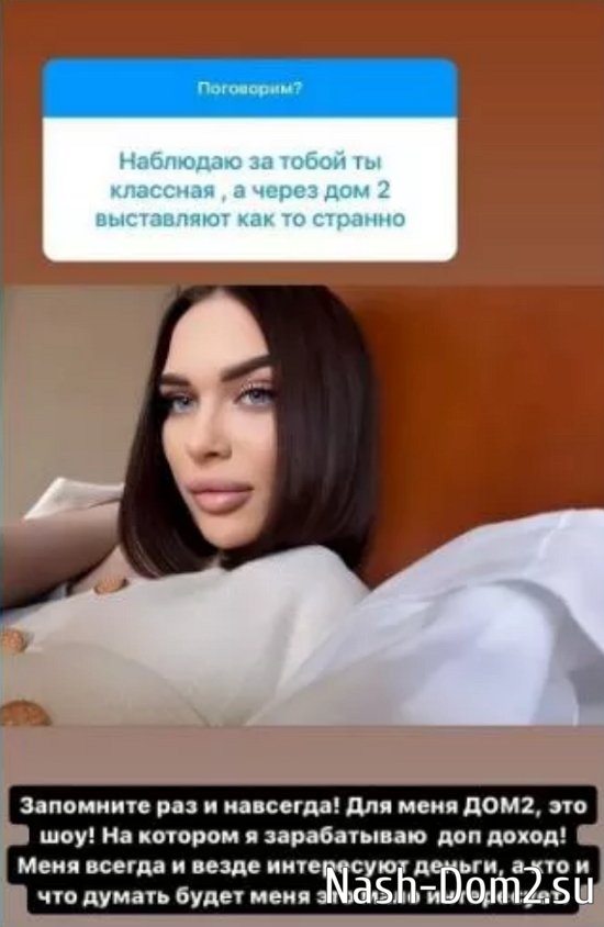 Яна Шевцова призналась, с какой целью приходила на поляну Яна Шевцова призналась, с какой целью приходила на поляну