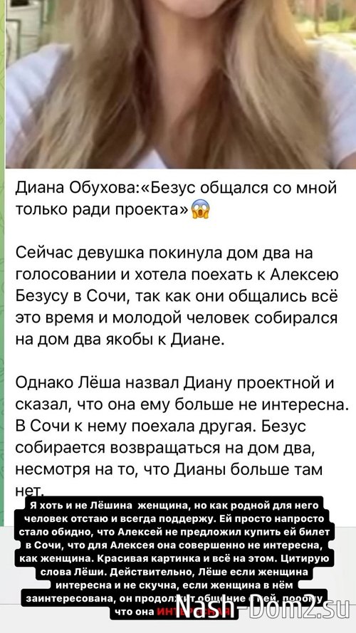 Татьяна Репина: Диане совсем не нужен был Алексей! Татьяна Репина: Диане совсем не нужен был Алексей!