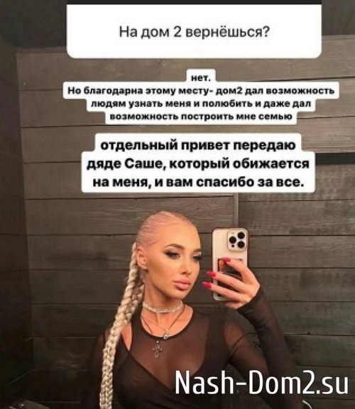 Анастасия Стецевят: Дима добрый парень, но женатый Анастасия Стецевят: Дима добрый парень, но женатый