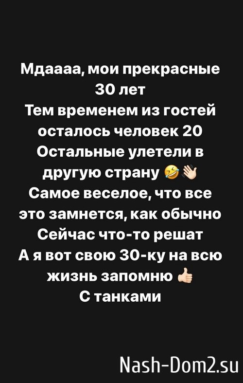 ���������� �����: ������, ��� 30 ���!