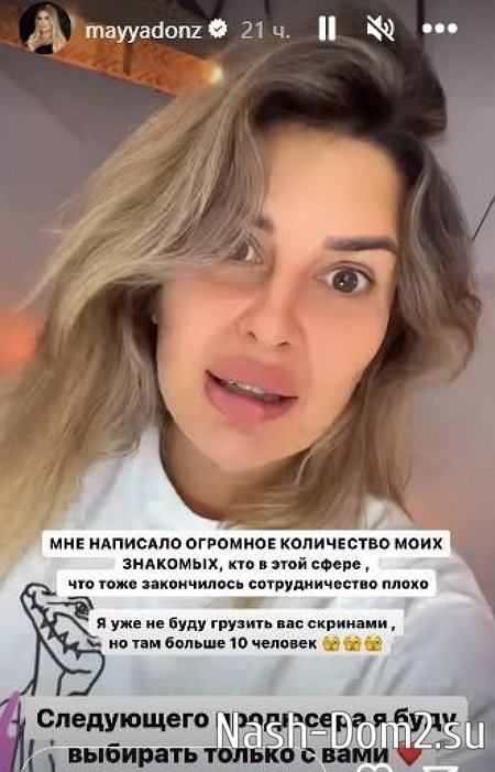Майя Донцова призналась, что стала жертвой мошенника Майя Донцова призналась, что стала жертвой мошенника