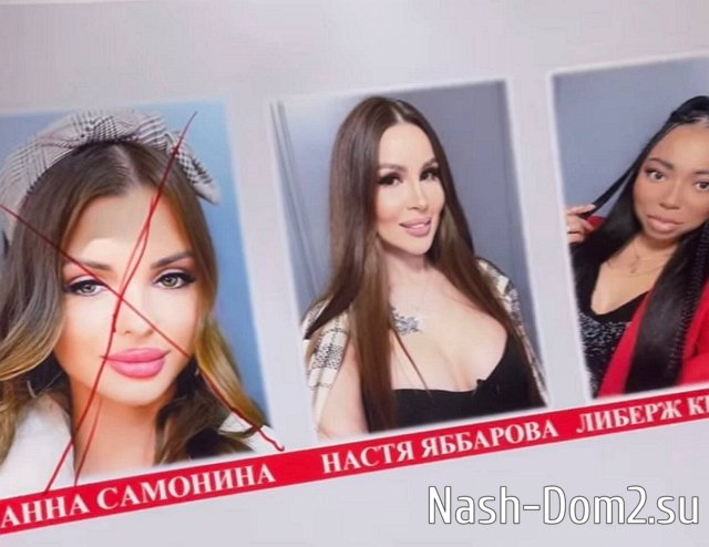 Настя Голд не позволила Гранту вернуться на проект Настя Голд не позволила Гранту вернуться на проект