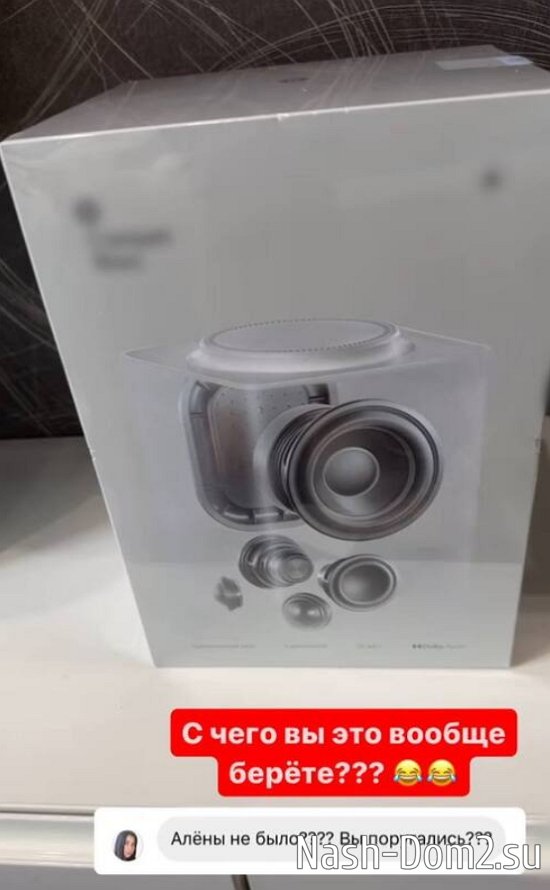 Александра Черно показала подарок от Алёны Савкиной Александра Черно показала подарок от Алёны Савкиной