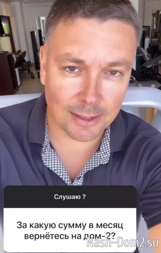 Андрей Чуев рассказал, за какую зарплату согласился бы вернуться на проект Андрей Чуев рассказал, за какую зарплату согласился бы вернуться на проект