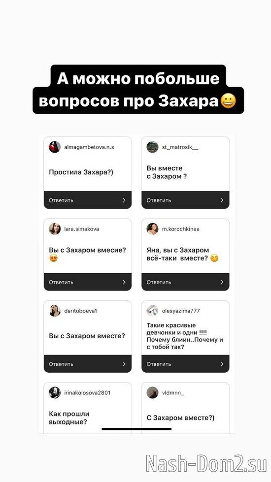 Яна Шафеева: Сейчас я себя ограждаю от такого Яна Шафеева: Сейчас я себя ограждаю от такого