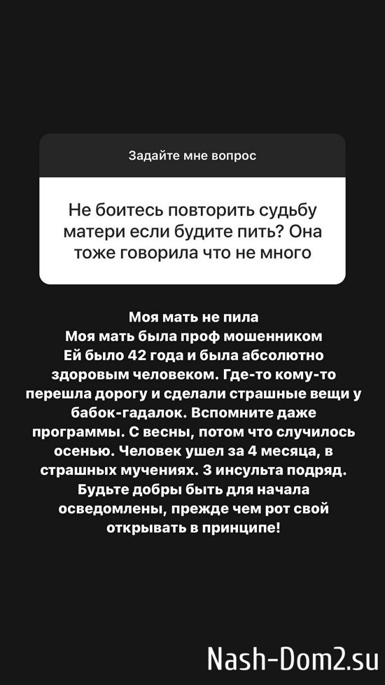 Александра Черно: Моя мать не пила! Александра Черно: Моя мать не пила!