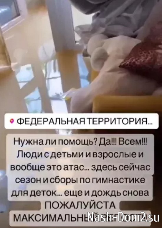 Элина Камирен жалуется на горячие пайки от МЧС для своей мамы Элина Камирен жалуется на горячие пайки от МЧС для своей мамы