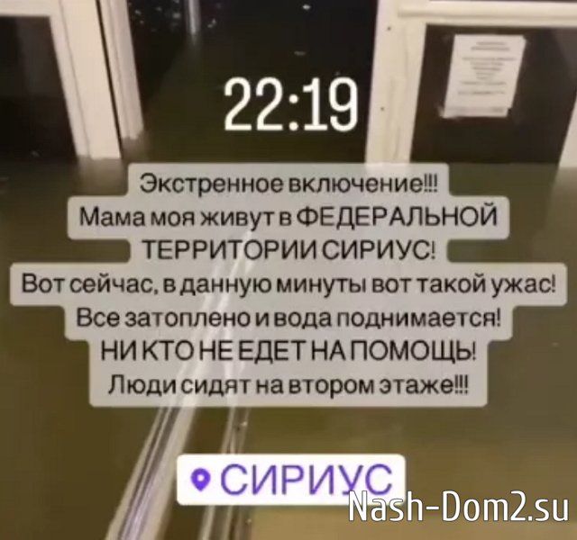 Элина Камирен жалуется на горячие пайки от МЧС для своей мамы Элина Камирен жалуется на горячие пайки от МЧС для своей мамы