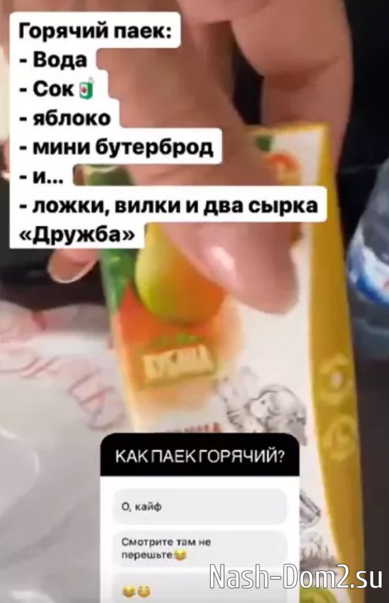 Элина Камирен жалуется на горячие пайки от МЧС для своей мамы Элина Камирен жалуется на горячие пайки от МЧС для своей мамы