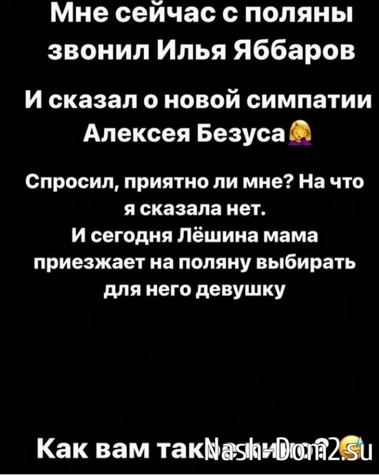 Татьяне Репиной неприятно, что мама Безуса будет выбирать ему невесту на проекте Татьяне Репиной неприятно, что мама Безуса будет выбирать ему невесту на проекте
