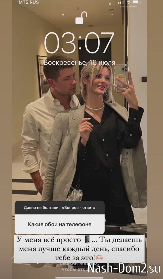 Дмитрий Дмитренко: Начинаю и заканчиваю день мыслями о ней Дмитрий Дмитренко: Начинаю и заканчиваю день мыслями о ней