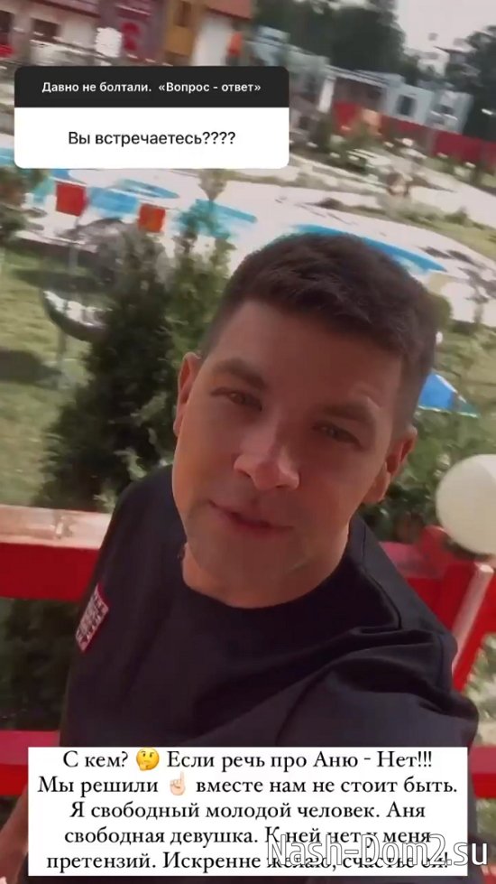 Дмитрий Дмитренко: Вместе нам не стоит быть Дмитрий Дмитренко: Вместе нам не стоит быть