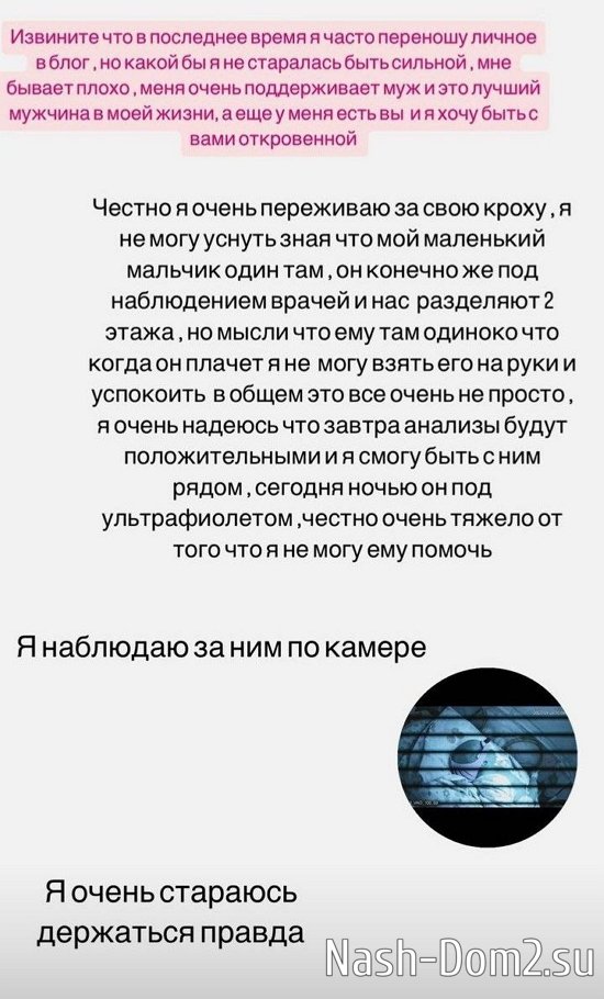 Алина Иордан: Не могу уснуть, зная, что он там один! Алина Иордан: Не могу уснуть, зная, что он там один!