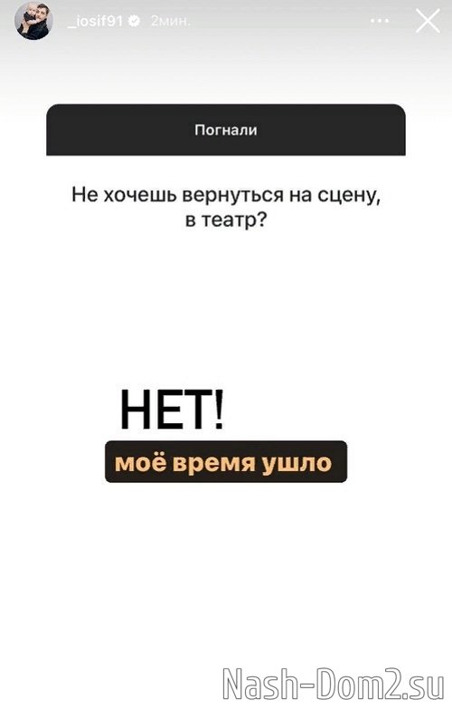 Иосиф Оганесян: Я не комментирую свою личную жизнь Иосиф Оганесян: Я не комментирую свою личную жизнь