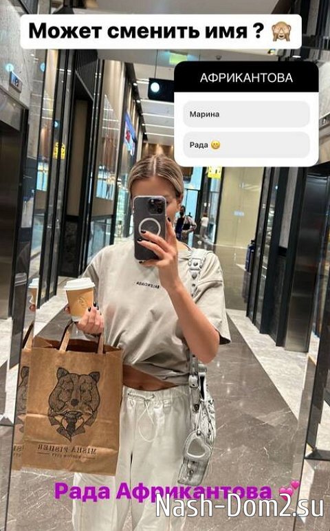 Марина Африкантова задумалась о смене имени Марина Африкантова задумалась о смене имени