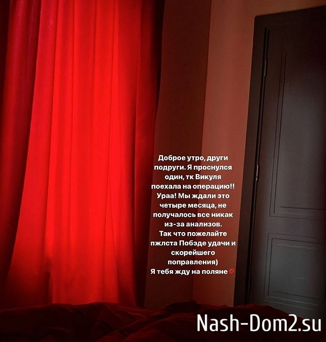 Виктория Лысковец решилась на маммопластику Виктория Лысковец решилась на маммопластику