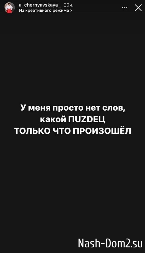 Александра Черно: Выживают сильнейшие! Александра Черно: Выживают сильнейшие!