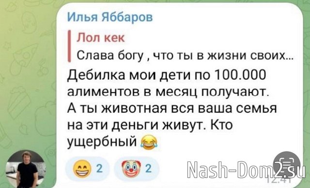 Анастасия Голд: Хватит приписывать Илье детей! Анастасия Голд: Хватит приписывать Илье детей!