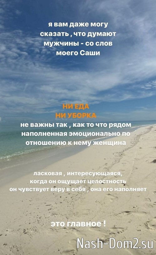 Алёна Савкина: В наших отношениях тоже есть ссоры Алёна Савкина: В наших отношениях тоже есть ссоры