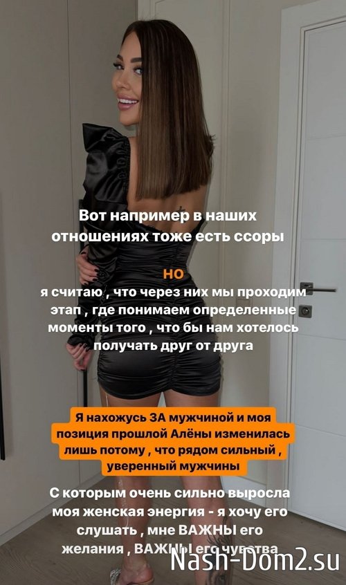 Алёна Савкина: В наших отношениях тоже есть ссоры Алёна Савкина: В наших отношениях тоже есть ссоры