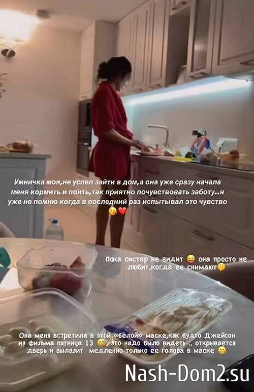 Мондезир Свет-Амур признался, какая женщина готовит ему еду Мондезир Свет-Амур признался, какая женщина готовит ему еду