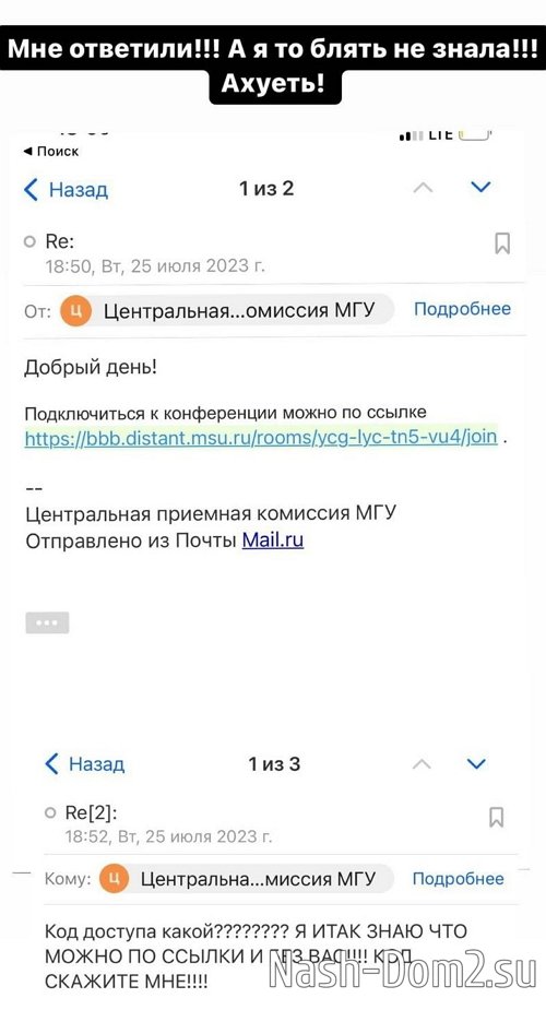 Анастасия Балтер: Я не согласна с результатом 52 балла Анастасия Балтер: Я не согласна с результатом 52 балла