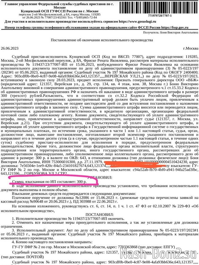 �������� ����: ��� ���������!