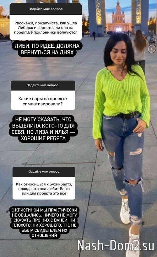 Елизавета Татарова: Элина там ничего не решает Елизавета Татарова: Элина там ничего не решает