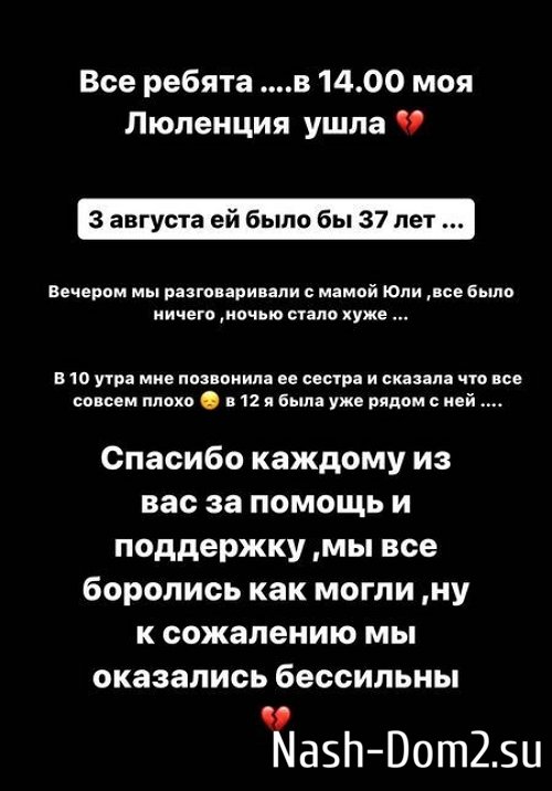 Юля Ефременкова рассказала о смерти близкой подруги Юля Ефременкова рассказала о смерти близкой подруги