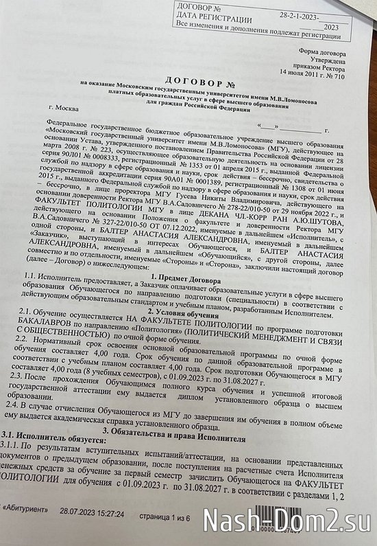 Анастасия Балтер: Я самая простая девчонка Анастасия Балтер: Я самая простая девчонка