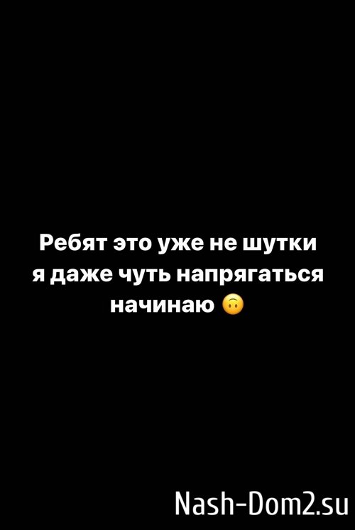 Роман Капаклы: Ребята, это уже не шутки Роман Капаклы: Ребята, это уже не шутки