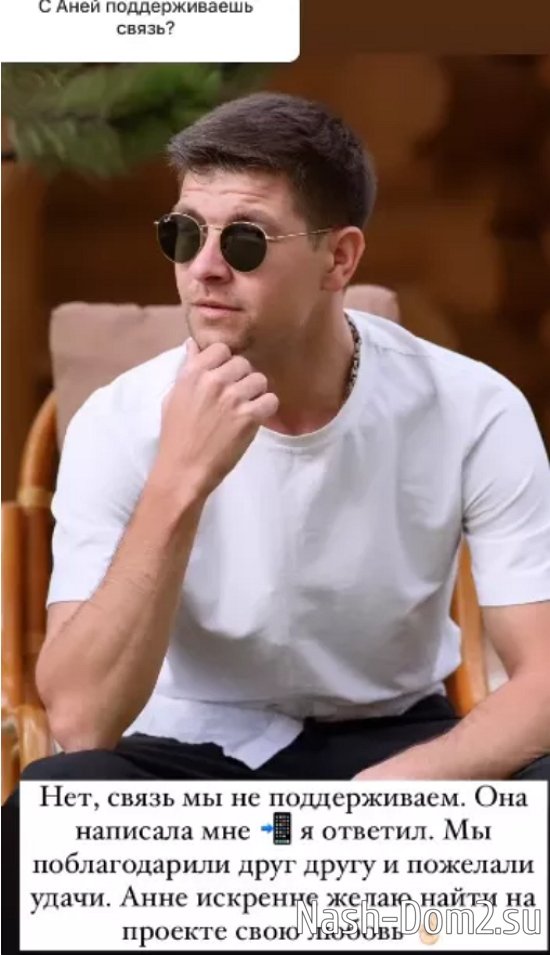 Дима Дмитренко собирается вернуться на проект в ближайшее время Дима Дмитренко собирается вернуться на проект в ближайшее время