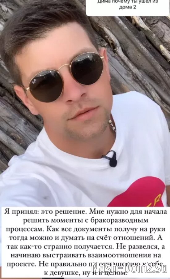 Дима Дмитренко собирается вернуться на проект в ближайшее время Дима Дмитренко собирается вернуться на проект в ближайшее время