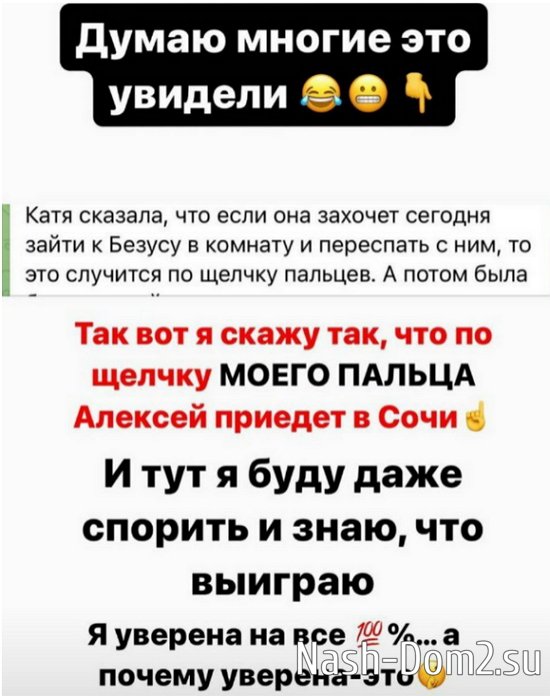Репина заявила, что щелчком пальцев может вернуть Безуса себе Репина заявила, что щелчком пальцев может вернуть Безуса себе