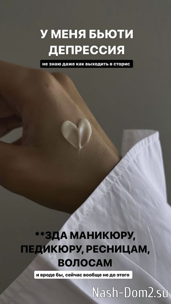 Анастасия Бигрина: Сложно морально это вывозить... Анастасия Бигрина: Сложно морально это вывозить...