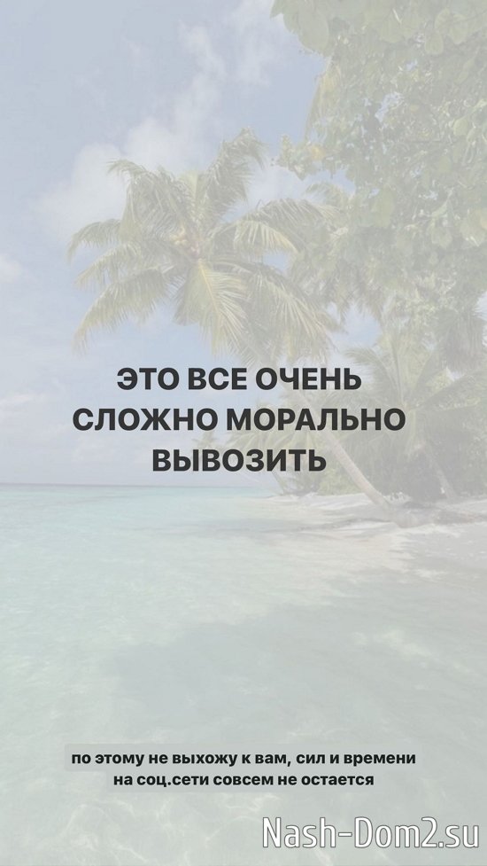 Анастасия Бигрина: Сложно морально это вывозить... Анастасия Бигрина: Сложно морально это вывозить...