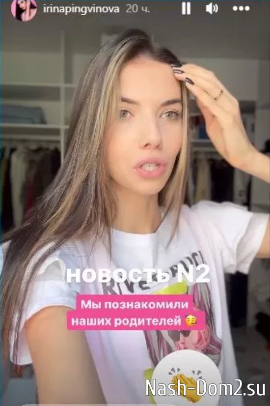 Пингвинова захотела рассказать о предстоящей свадьбе зрителям «Дома-2» Пингвинова захотела рассказать о предстоящей свадьбе зрителям «Дома-2»