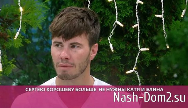 Горина и Орлова не поверили в желание Сергея Хорошева покинуть проект Горина и Орлова не поверили в желание Сергея Хорошева покинуть проект