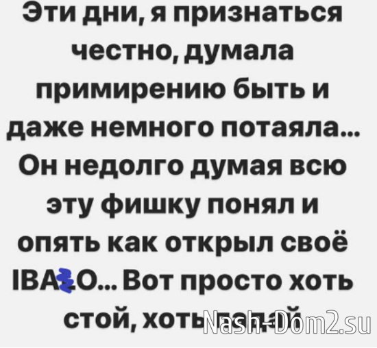 Саша Черно считает, что умрёт через 10 лет, если останется жить с Иосифом Саша Черно считает, что умрёт через 10 лет, если останется жить с Иосифом