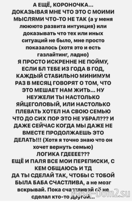 Саша Черно считает, что умрёт через 10 лет, если останется жить с Иосифом Саша Черно считает, что умрёт через 10 лет, если останется жить с Иосифом