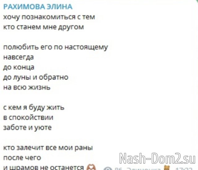 Рахимова дала себе неделю на то, чтобы найти мужчину Рахимова дала себе неделю на то, чтобы найти мужчину