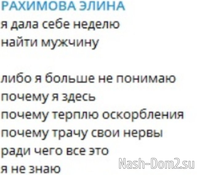 Рахимова дала себе неделю на то, чтобы найти мужчину Рахимова дала себе неделю на то, чтобы найти мужчину