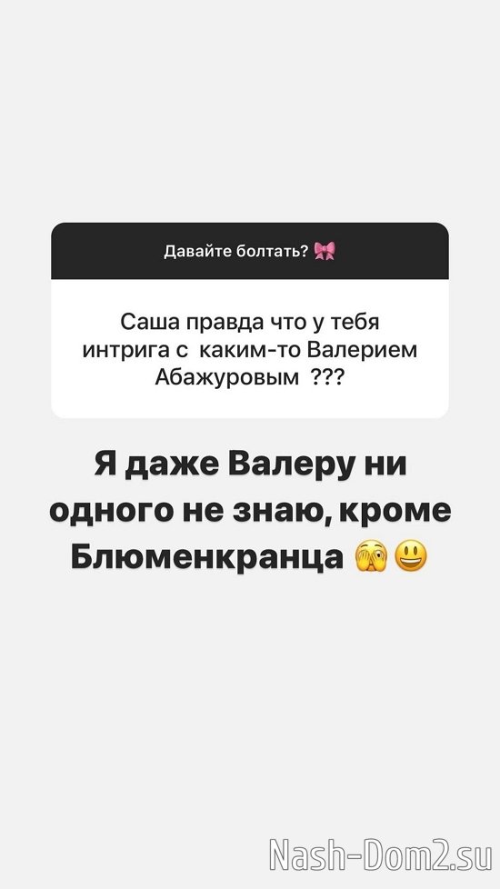 Александра Черно: Проснулась с конъюнктивитом... Александра Черно: Проснулась с конъюнктивитом...