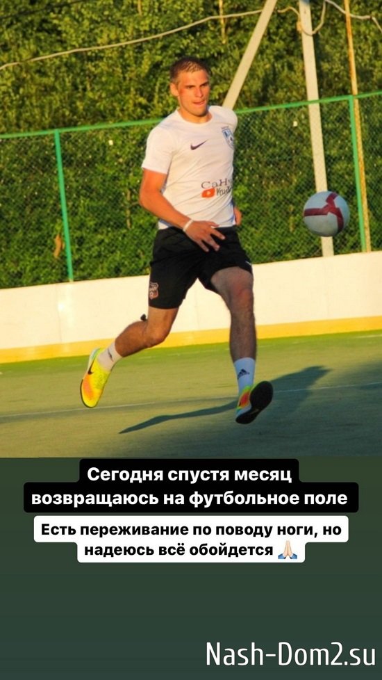 Александр Федотов: Есть переживания по поводу ноги... Александр Федотов: Есть переживания по поводу ноги...