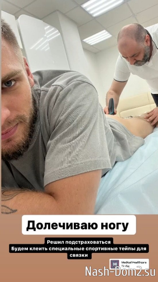 Александр Федотов: Есть переживания по поводу ноги... Александр Федотов: Есть переживания по поводу ноги...