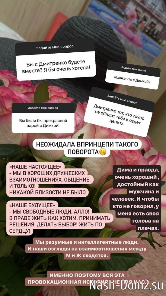 Мария Петрова: Никакой близости не было! Мария Петрова: Никакой близости не было!