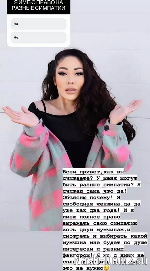 Ника Трощенкова присылает на проект еду для исхудавшего Безуса Ника Трощенкова присылает на проект еду для исхудавшего Безуса