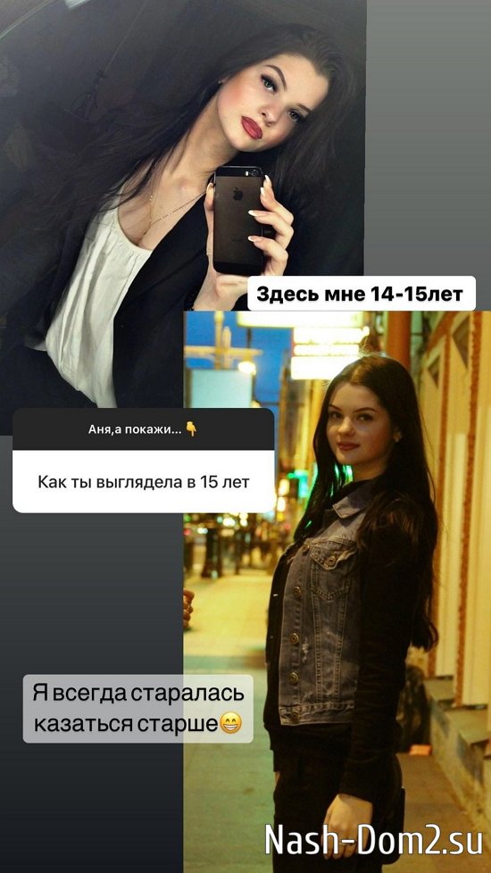 Анна Самонина: Я всегда пыталась выглядеть старше Анна Самонина: Я всегда пыталась выглядеть старше