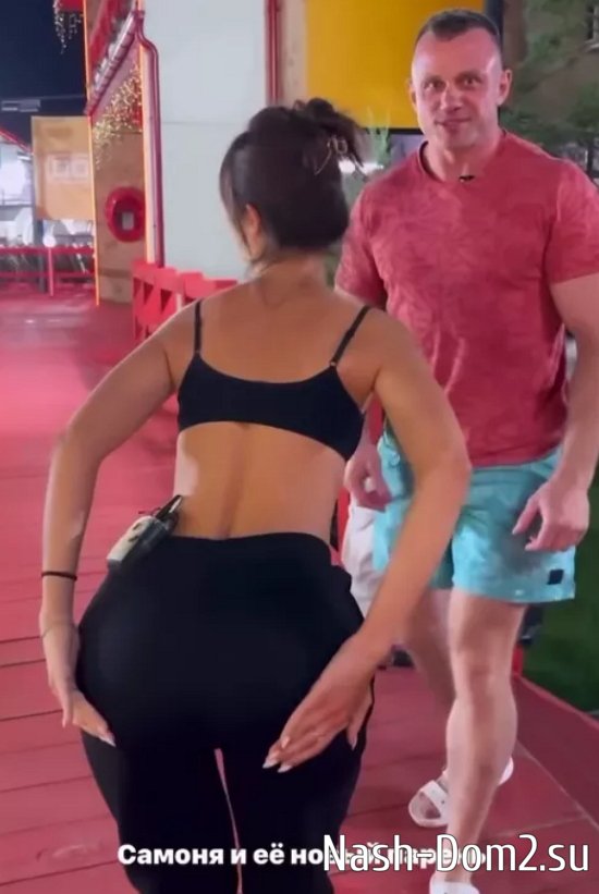 Самонина показала надоедливой Бухынбалтэ свои накаченные ягодицы Самонина показала надоедливой Бухынбалтэ свои накаченные ягодицы